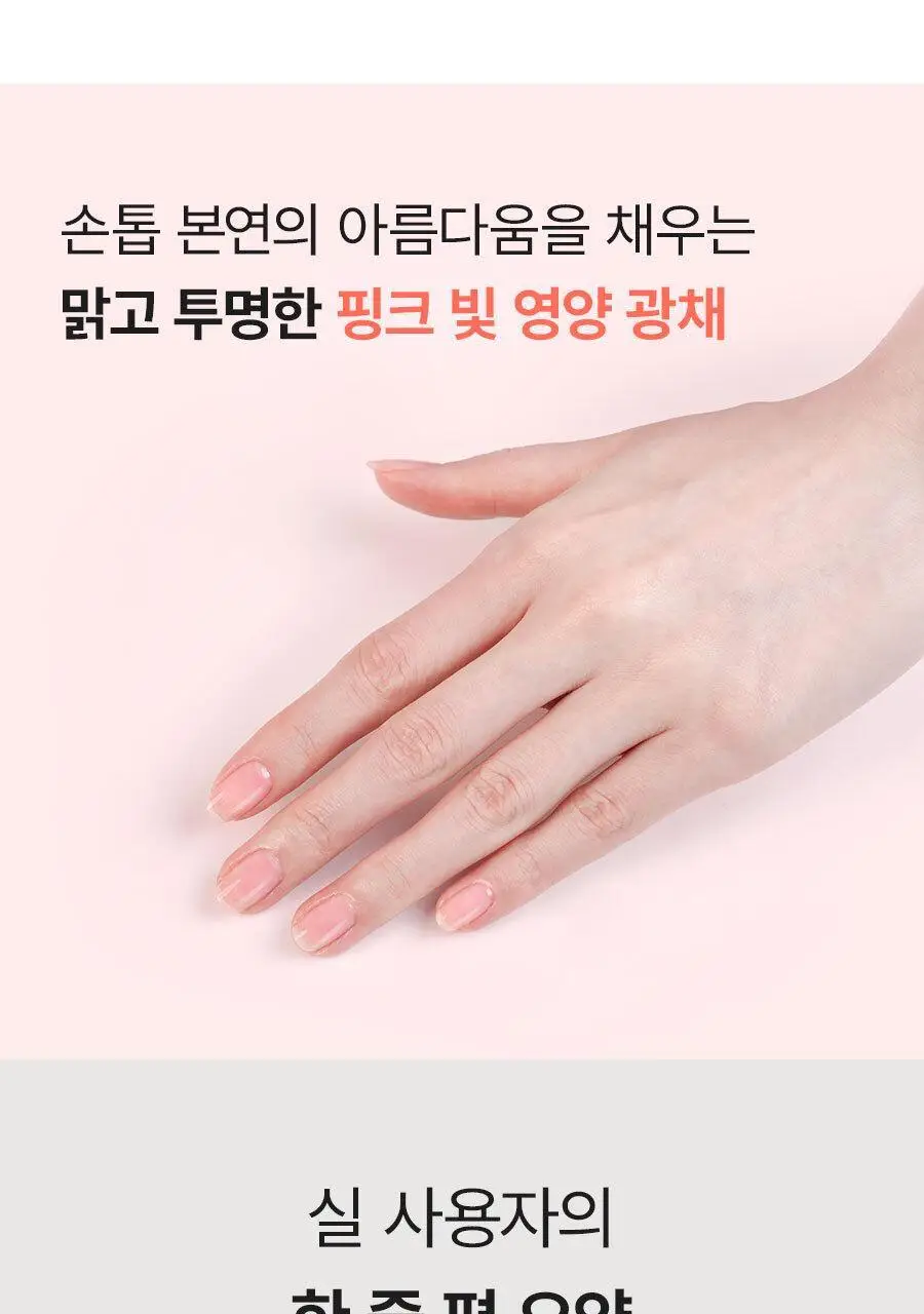 [NEW] 오즈네일 비타민 네일 링거 손톱 영양제 10ml 상세페이지 16